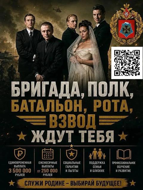 Войска беспилотных систем Российской Федерации