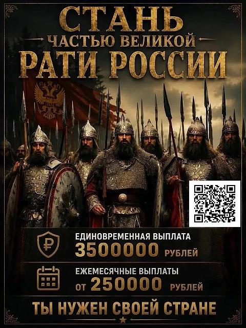 Войска беспилотных систем Российской Федерации